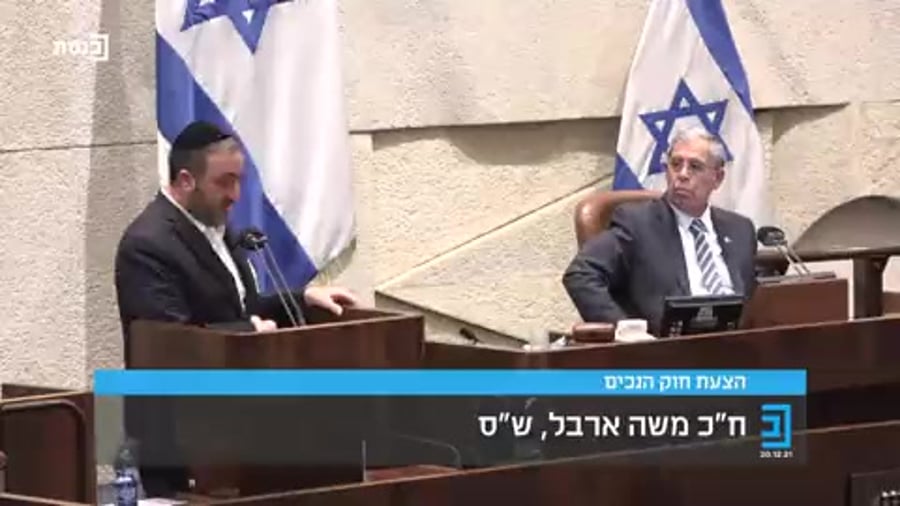 משה ארבל