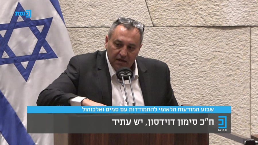 דוידסון כנסת