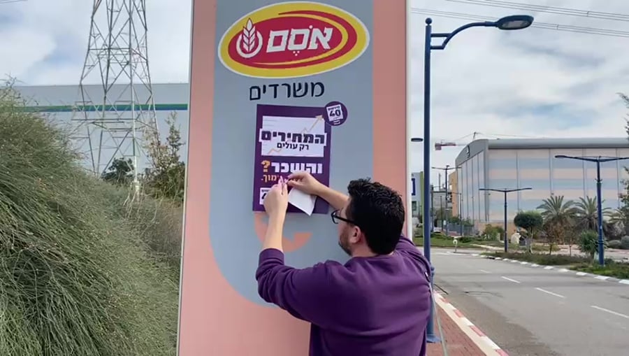 אסם מחאה עומדים ביחד