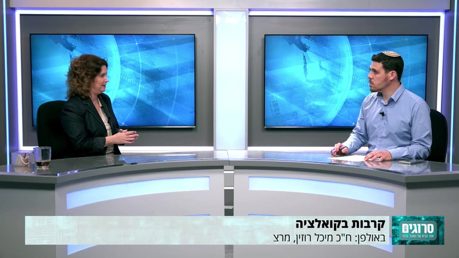 מיכל רוזין