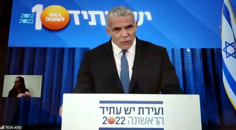 לפיד ועידת יש עתיד
