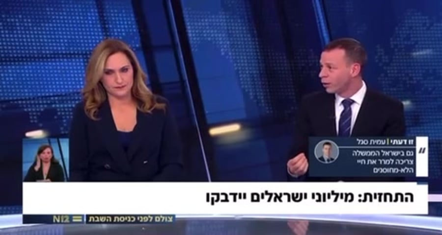 עמית סגל