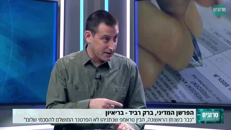 ברק-רביד~1