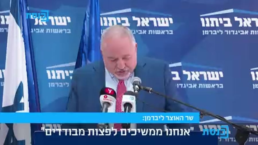 ליברמן 10.1