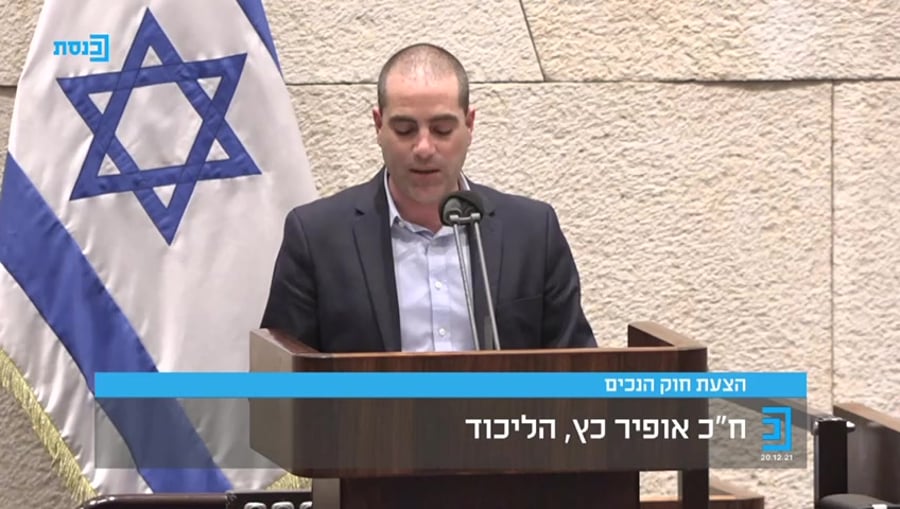 אופיר כץ