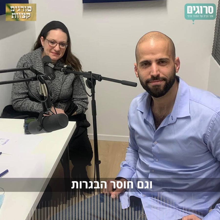 סורגים קצוות לסושיאל ולאתר סיון רהב מאיר