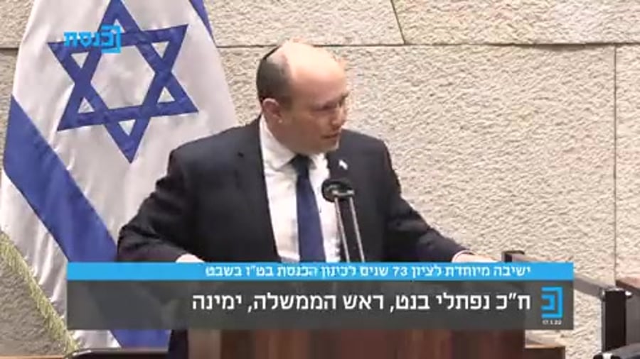 בנט כנסת