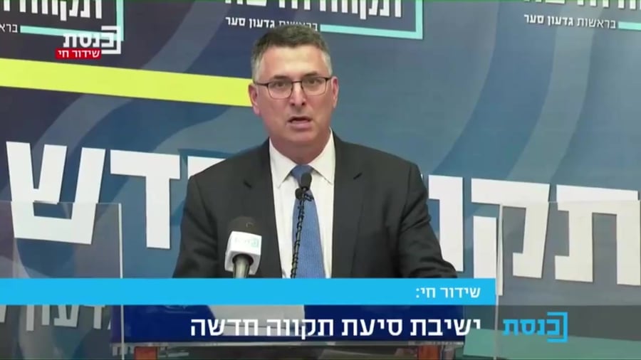 גדעון סער 24.1