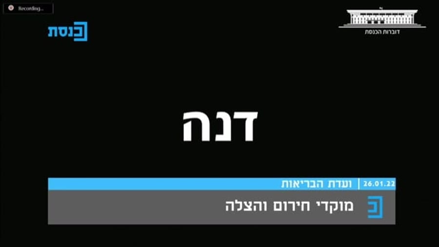 מד"א נגד איחוד הצלה