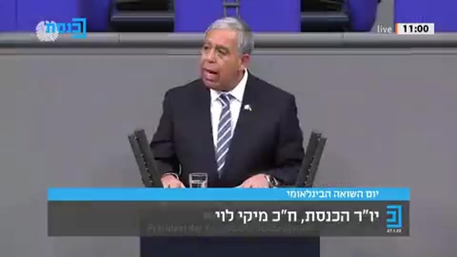 מיקי לוי פרלמנט גרמני