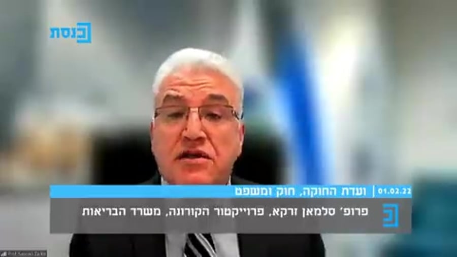 זרקא חיסון רביעי תו ירוק