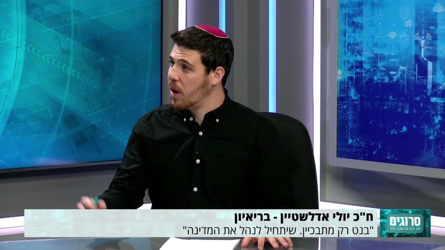 יולי אדלשטיין 02.02
