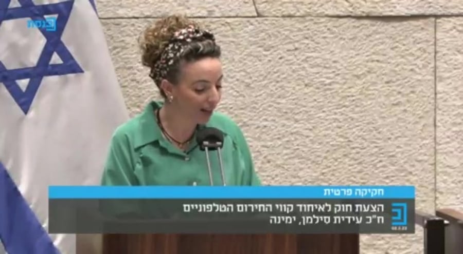 סילמן מוקדי חירום