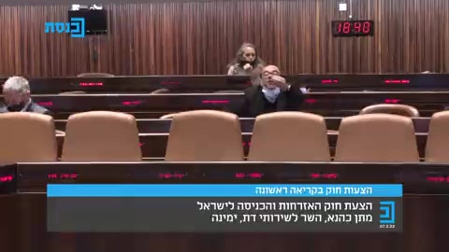 מתן כהנא חוק האזרחות