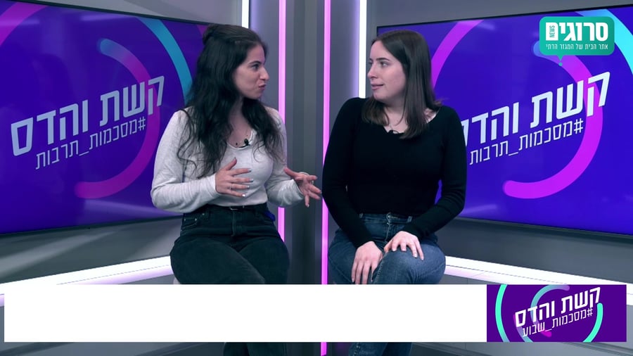 הדס וקשת מסכמות תרבות_10.2.2021