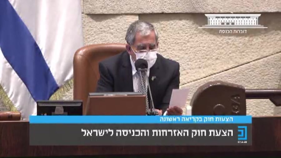 הצבעה על חוק האזרחות