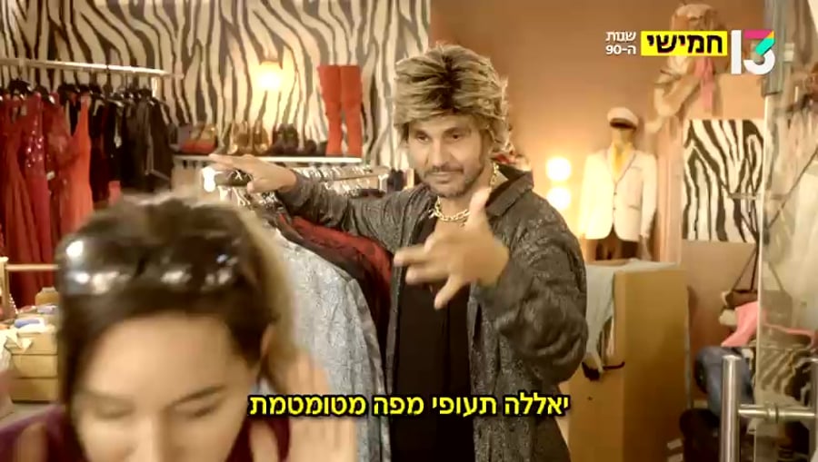 שנות התשעים שנות השמונים