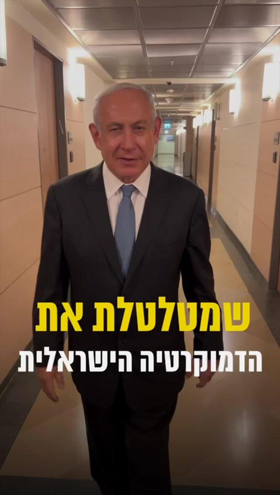 נתניהו הפגנה הבימה