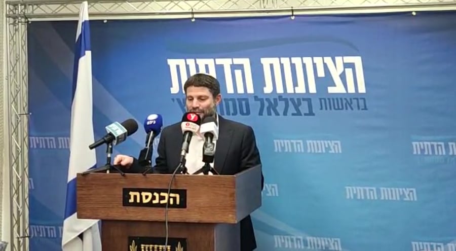 סמוטריץ