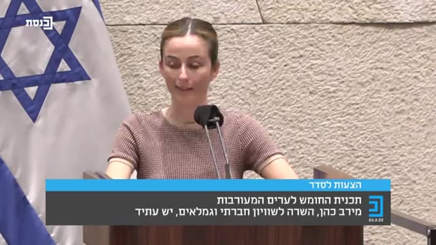 מרב כהן תמאר נאפר
