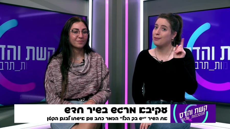 מסכמות תרבות