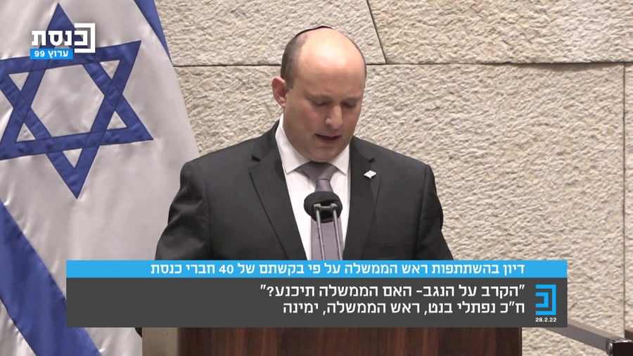 בנט נאום 40 חתימות הפשיעה בנגב