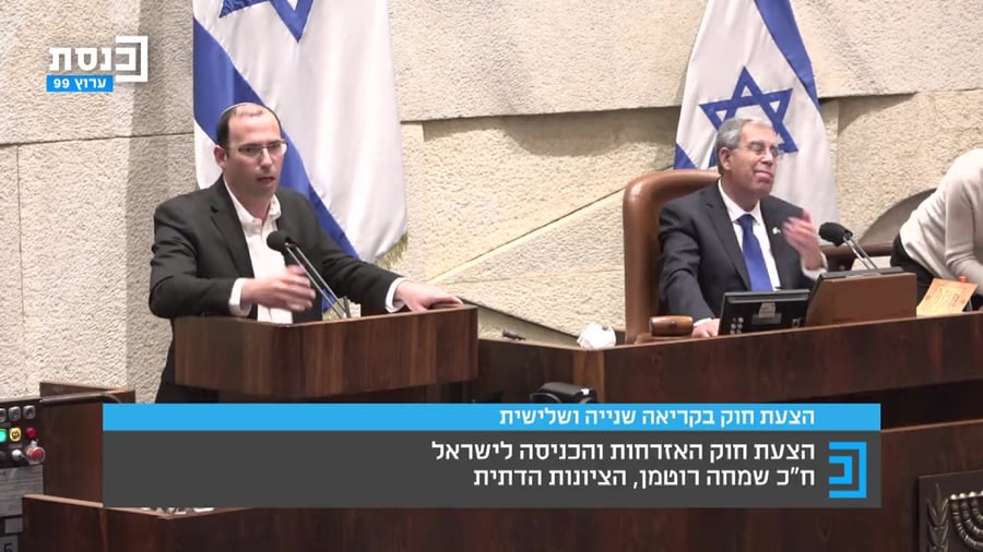 רוטמן