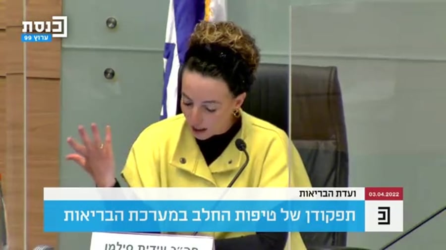סילמן נגד הורביץ