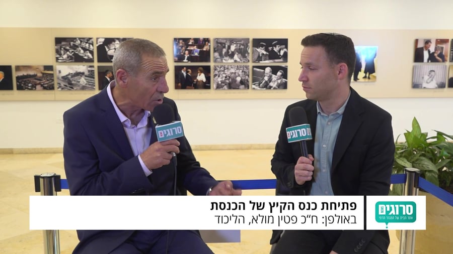 פטין מולא ראיון בכנסת