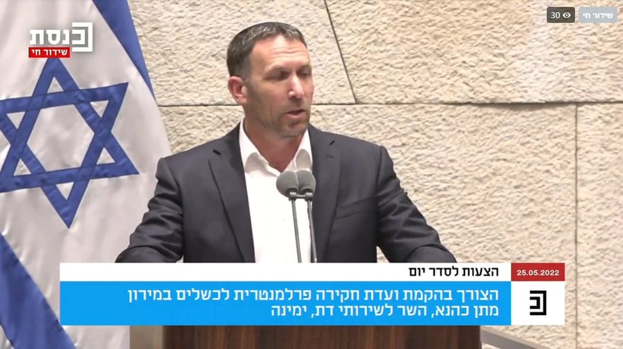 מתן כהנא מירון