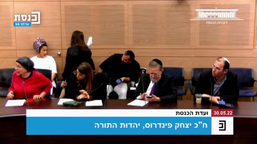 הכנסת