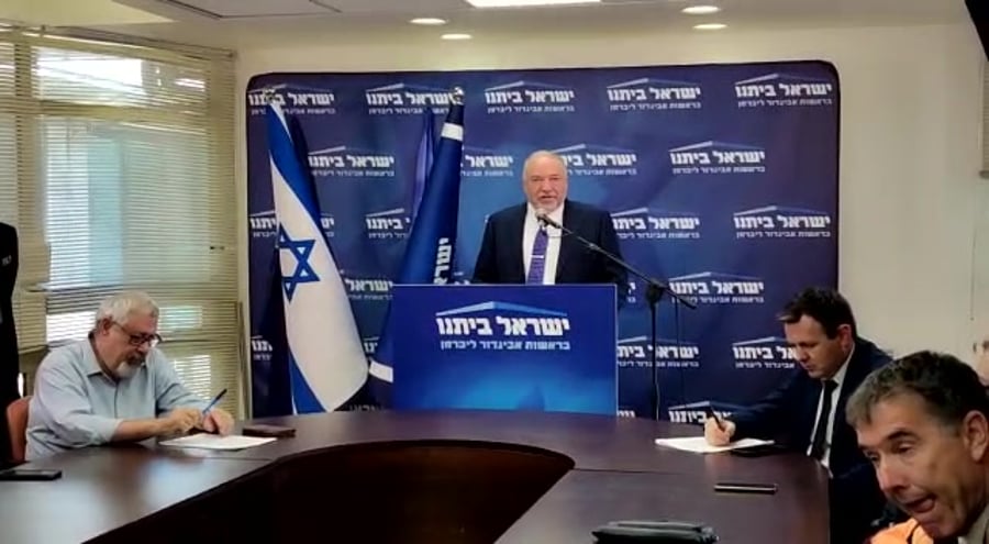 ליברמן ישיבת סיעה סער חוק יוש