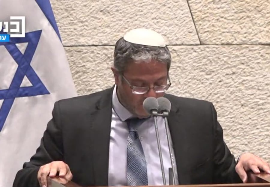 שיחת איום בן גביר