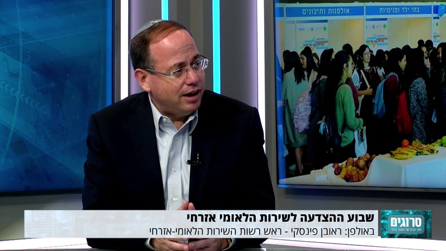 ראיון שירות לאומי