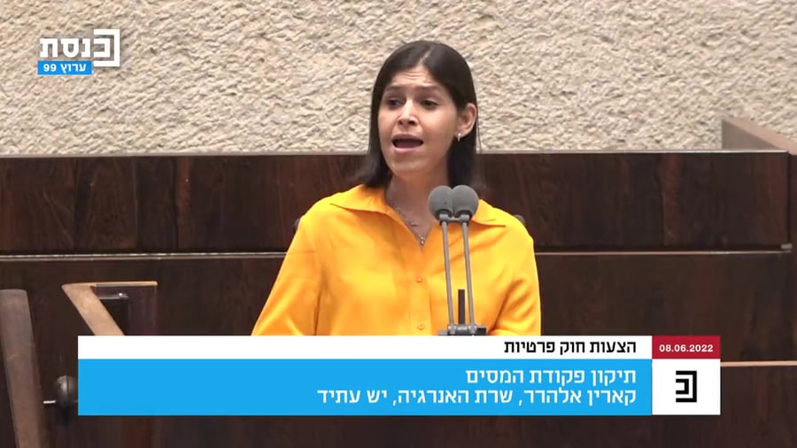 אורלי לוי