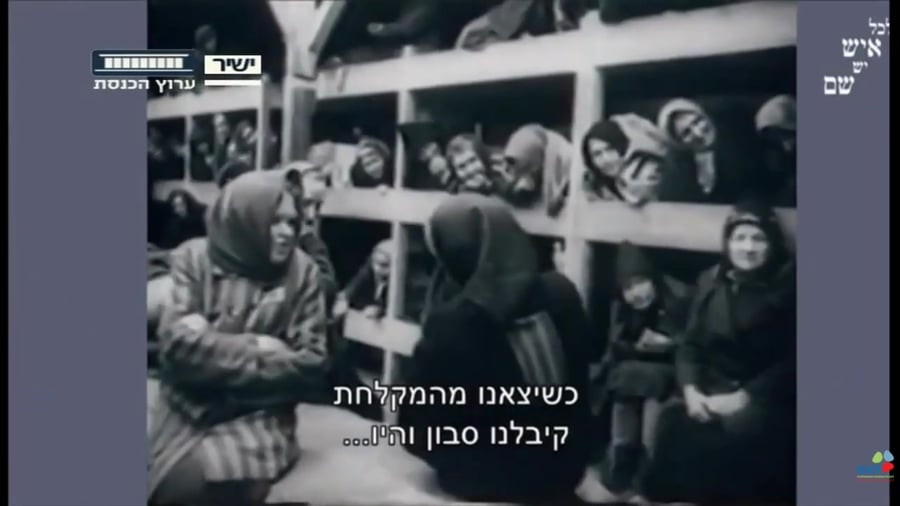 רחל זייני ערוץ הכנסת