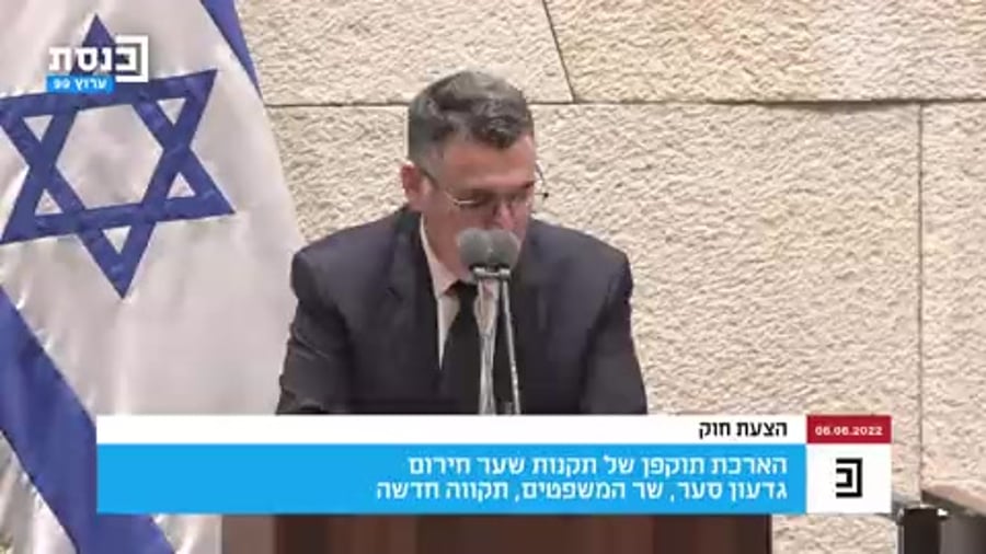 גדעון סער חוק תקנות יהודה ושומרון
