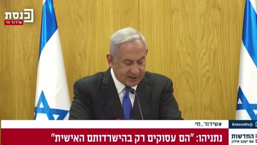 בנט אורבך אל תהיה חלק מהביזיון הזה (ערוץ כנסת)