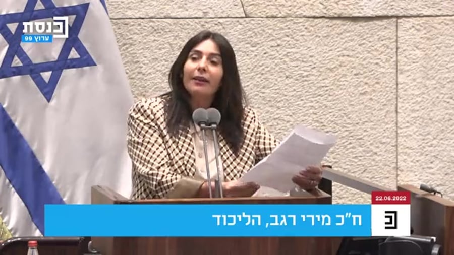 מירי רגב