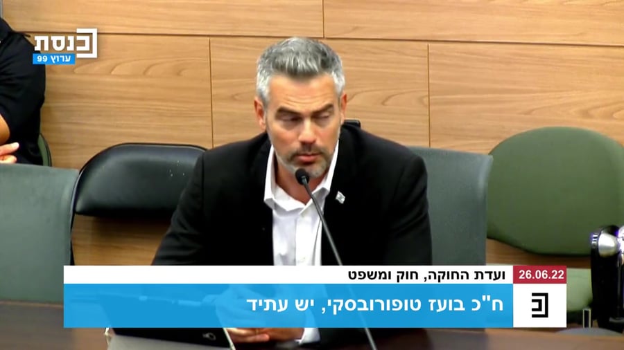טופורובסקי פיזור הכנסת
