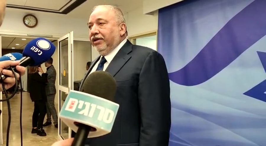 ליברמן ישיבת סיעה חוק המטרו