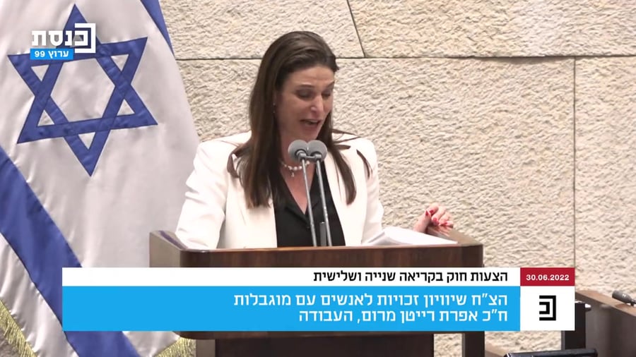 אפרת רייטן