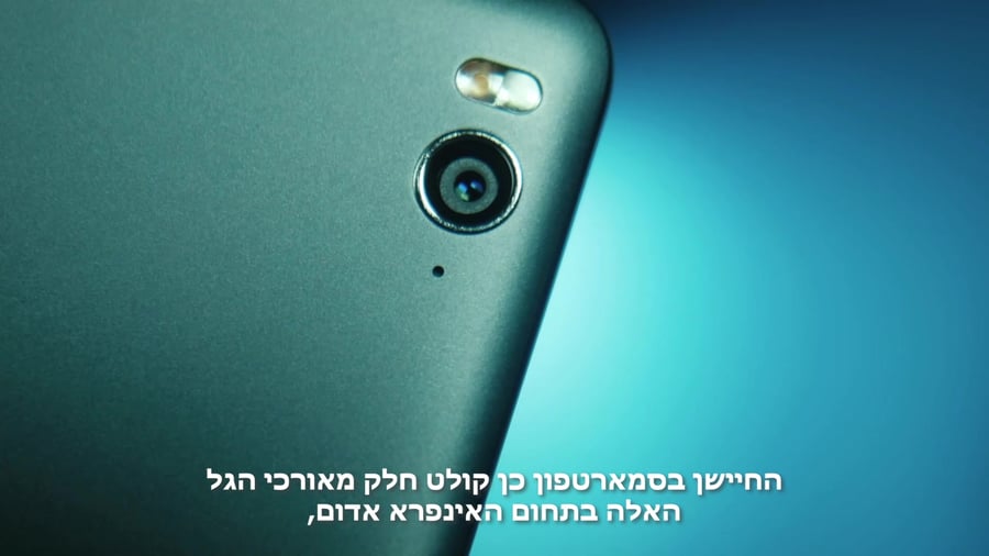 אינפרא אדום
