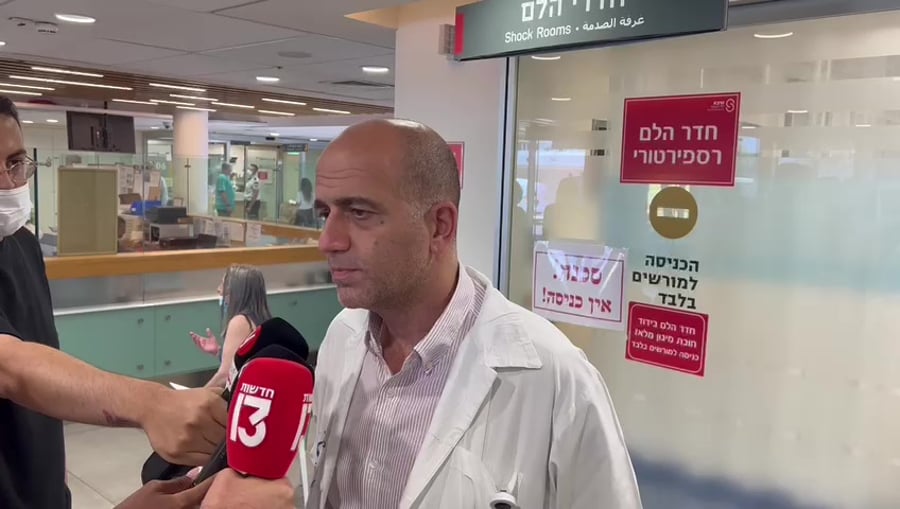 שיבא פצוע גבעת שמואל