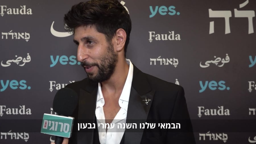 עידן עמדי ראיון לאתר סרוגים פאודה