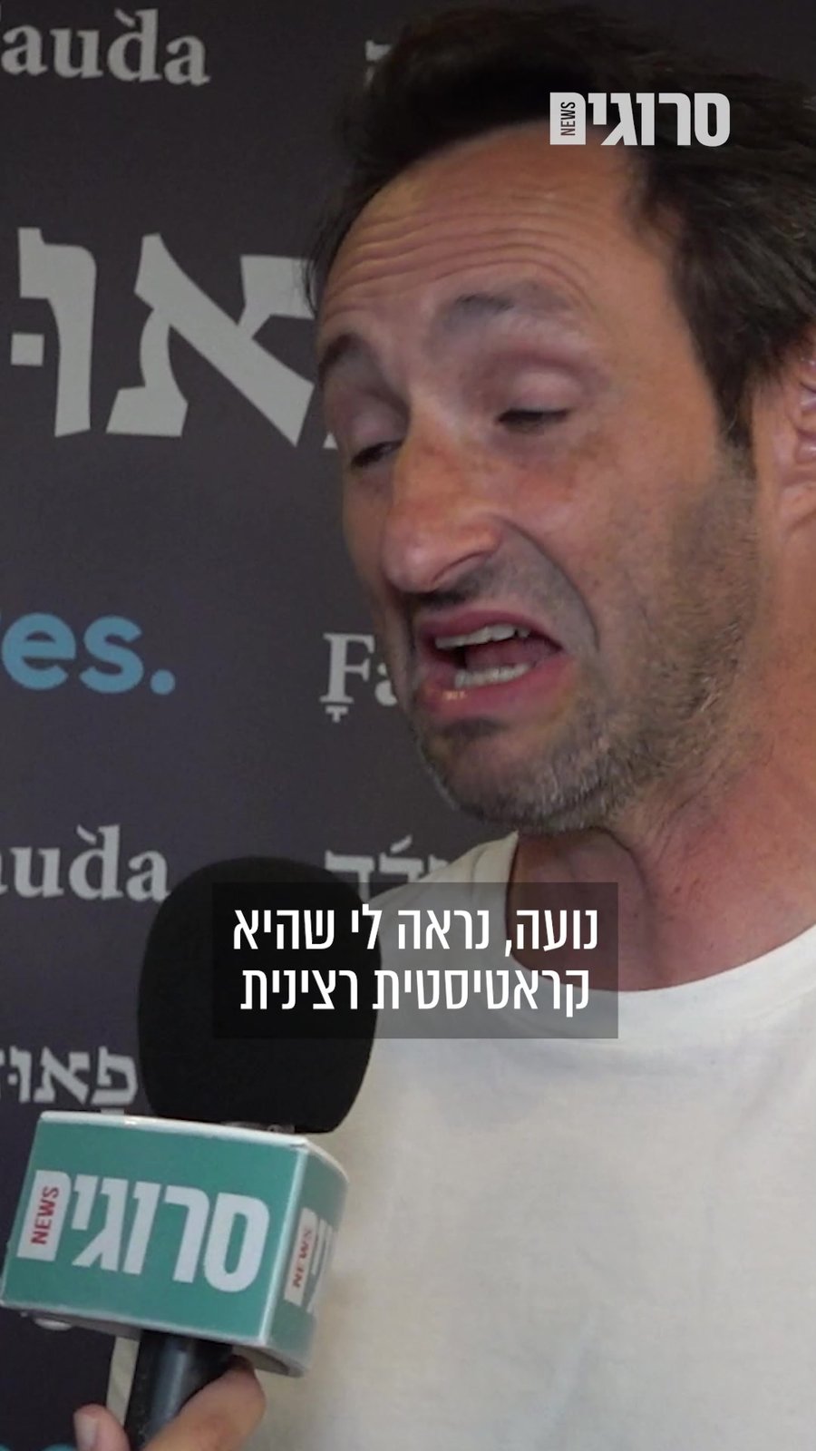 פאודה מרימים לנעה קירל