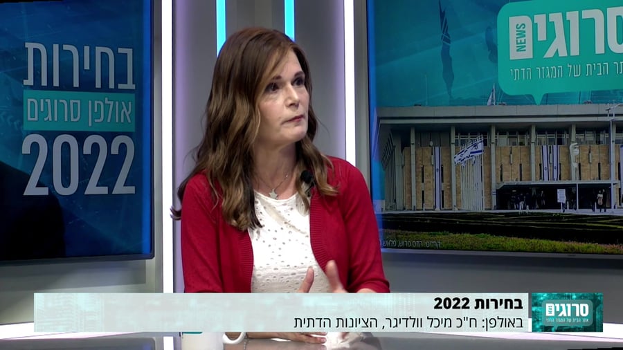 מיכל וולדיגר – 18.07.2022