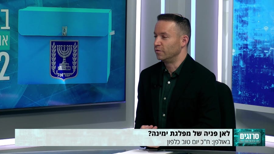 ריאיון יום טוב כלפון