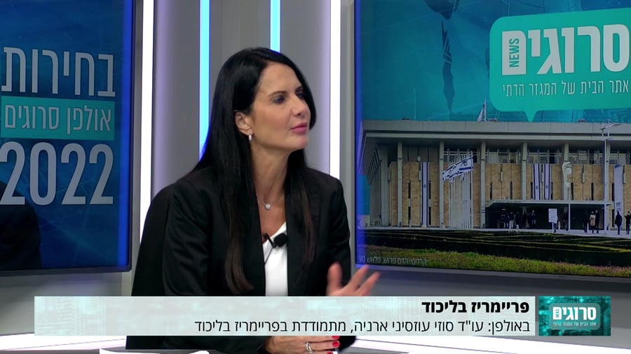 ריאיון סוזי