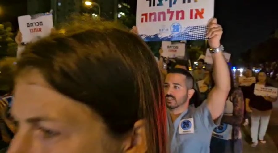 מחאת המתמחים ללא קרדיט